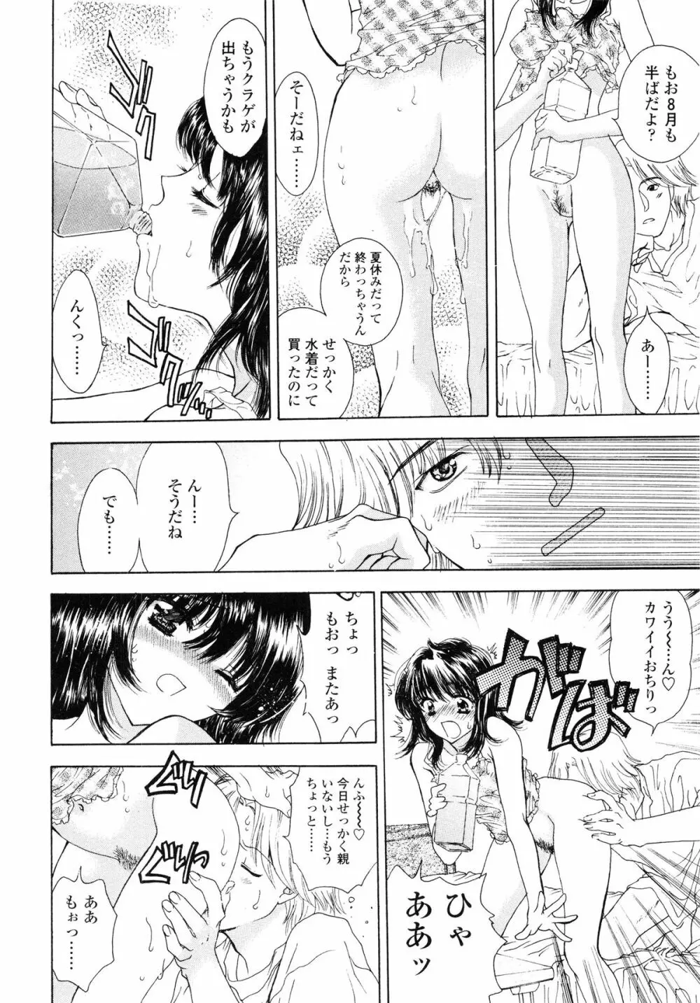 Flower Page.71