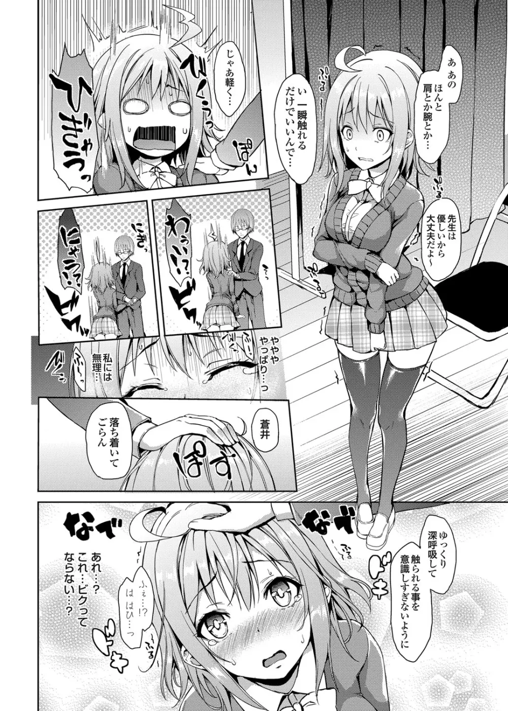 コミックグレープ Vol.8 Page.23