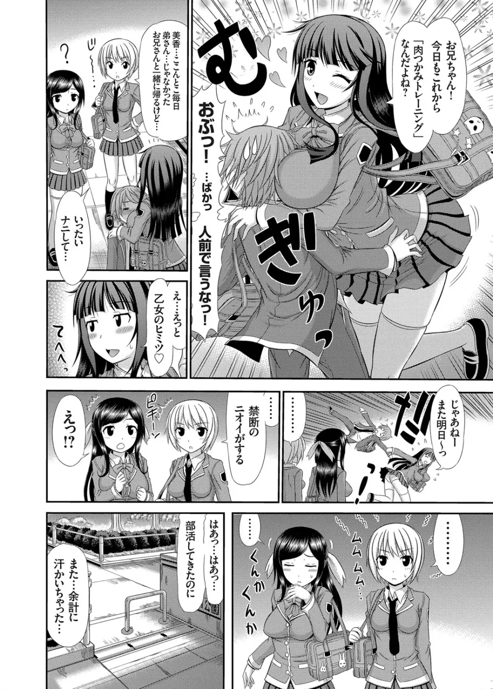 コミックグレープ Vol.8 Page.41