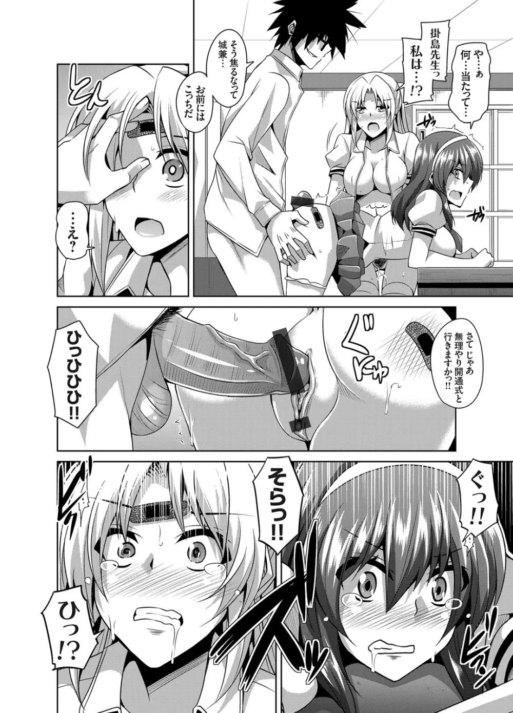 コミックグレープ Vol.8 Page.65