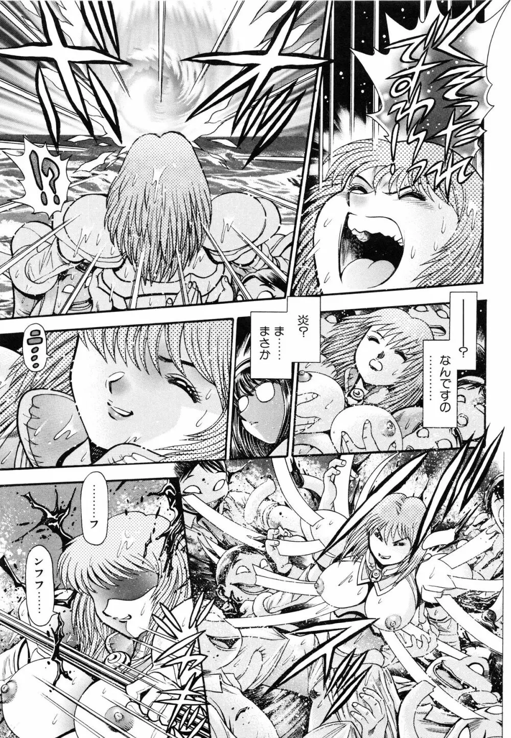 奈美SOS！5ガールズ Page.178