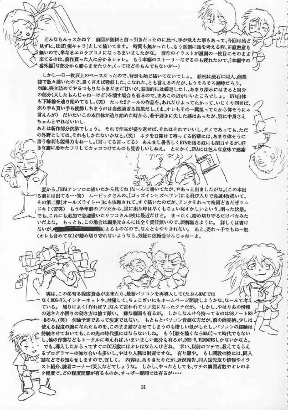 蓮華 Ver.EVA 弐 Page.31