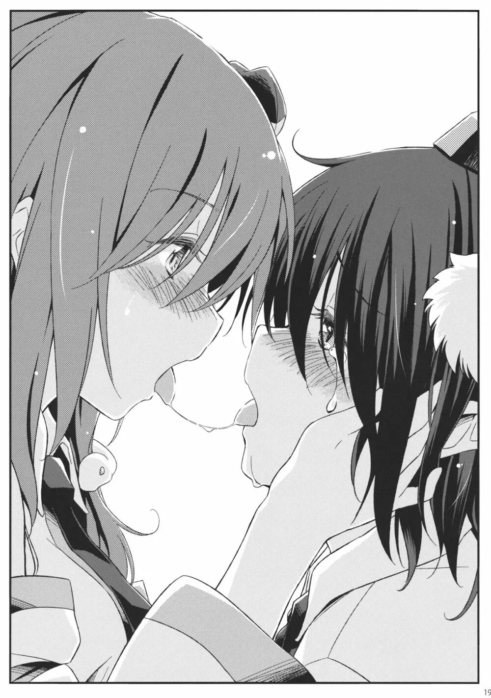 ねずみいじり+ Page.18