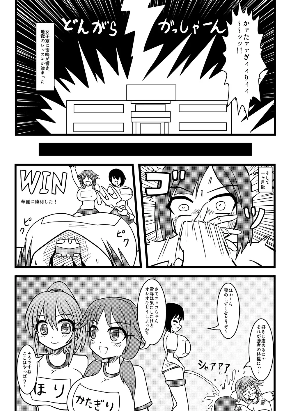 レッツ宅飲み Page.19