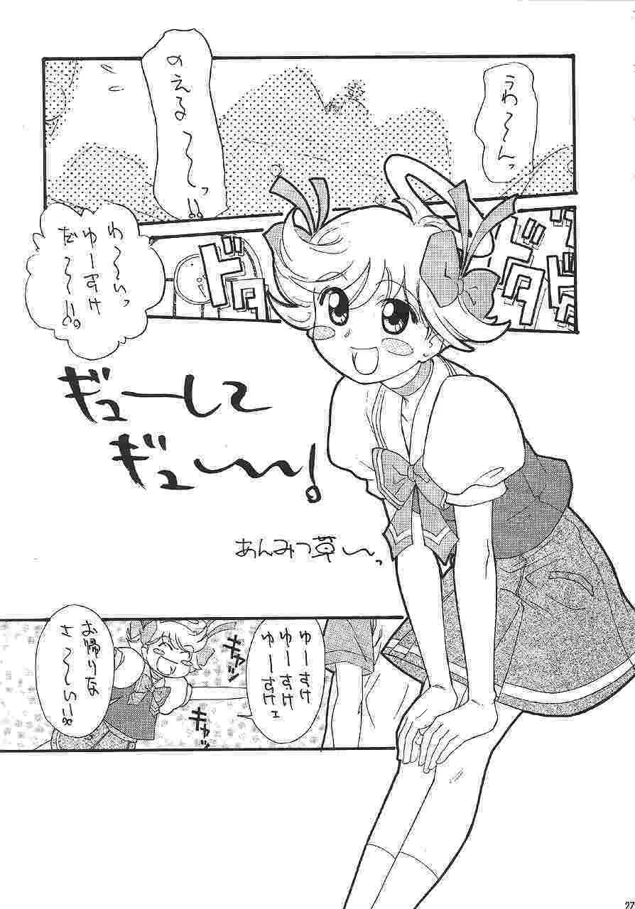 GUNYOU MIKAN 14 Page.26