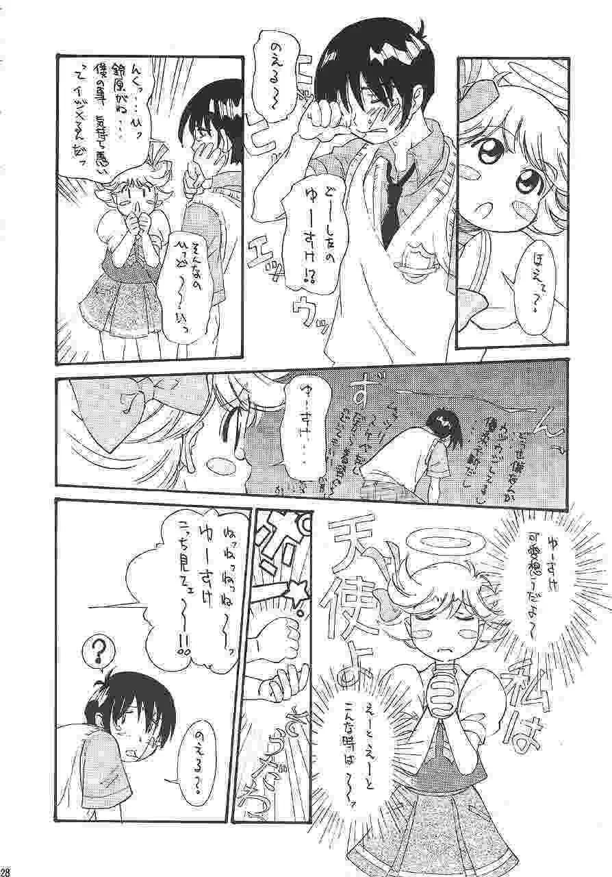 GUNYOU MIKAN 14 Page.27