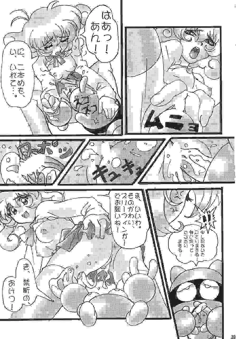 GUNYOU MIKAN 14 Page.38