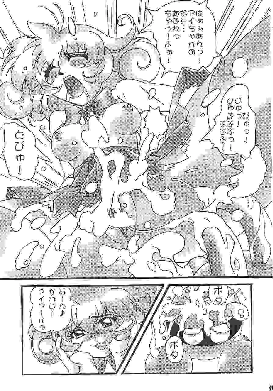 GUNYOU MIKAN 14 Page.40