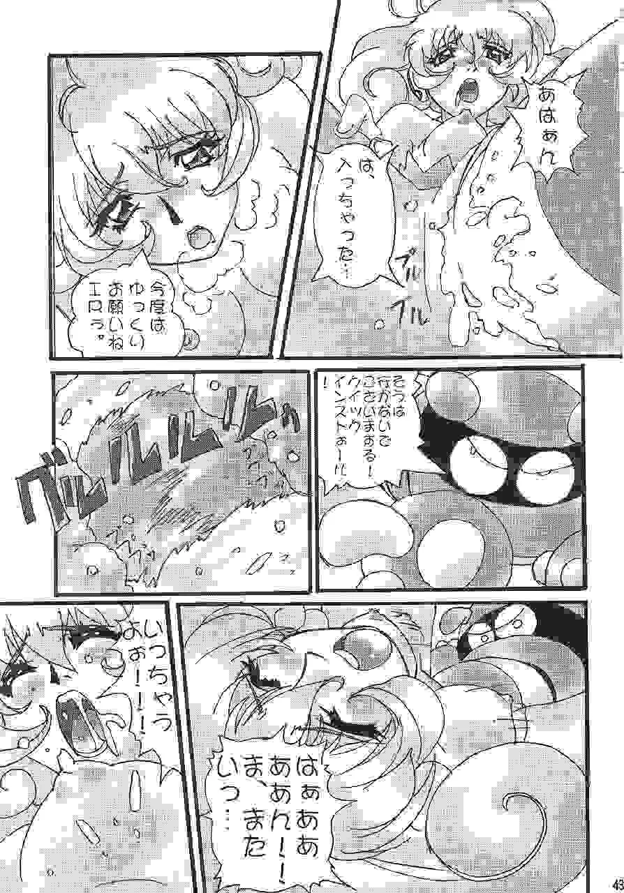 GUNYOU MIKAN 14 Page.42