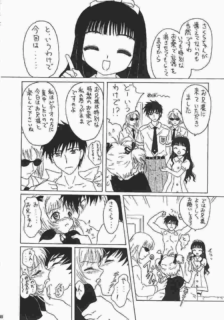 GUNYOU MIKAN 14 Page.46