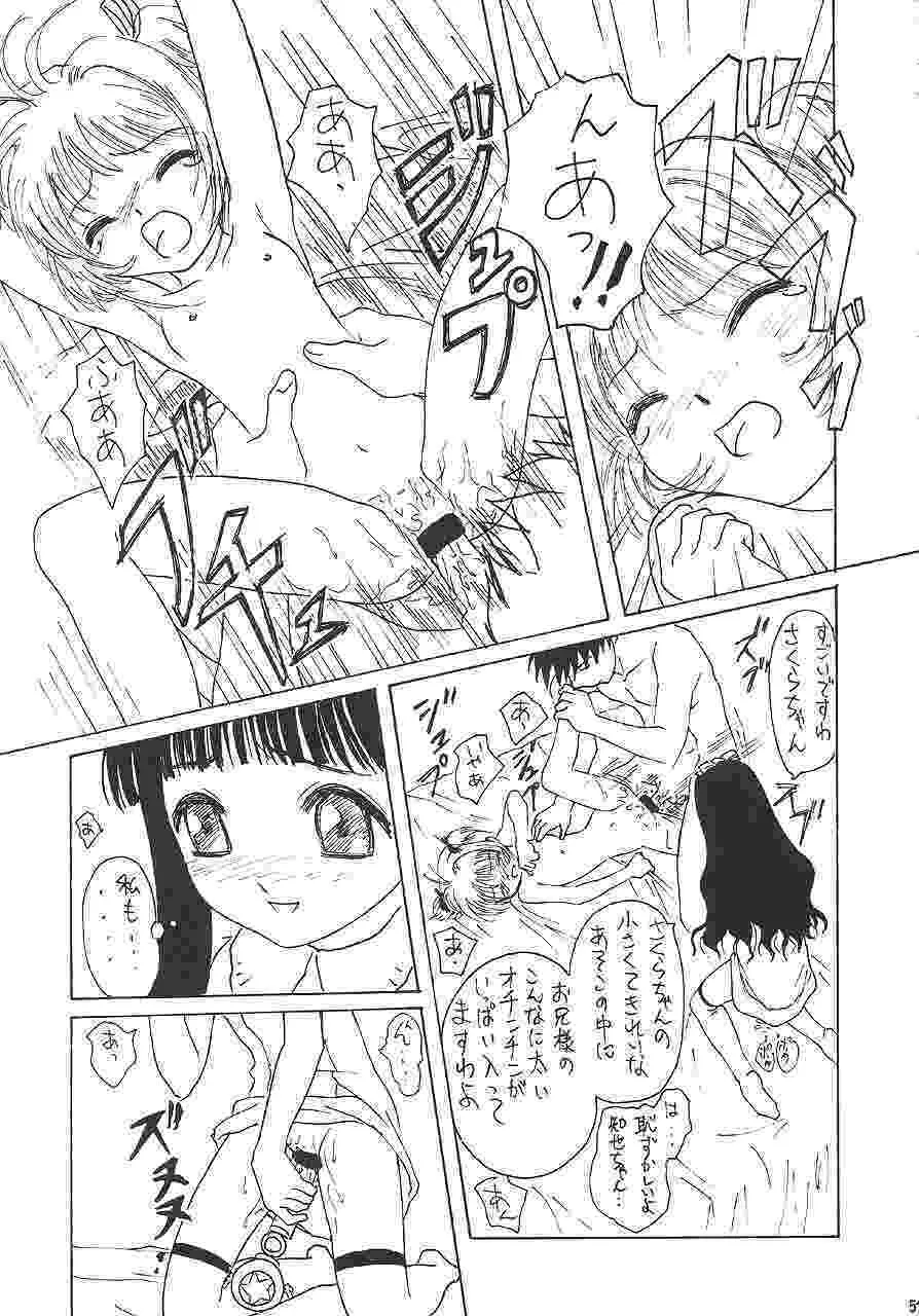 GUNYOU MIKAN 14 Page.49