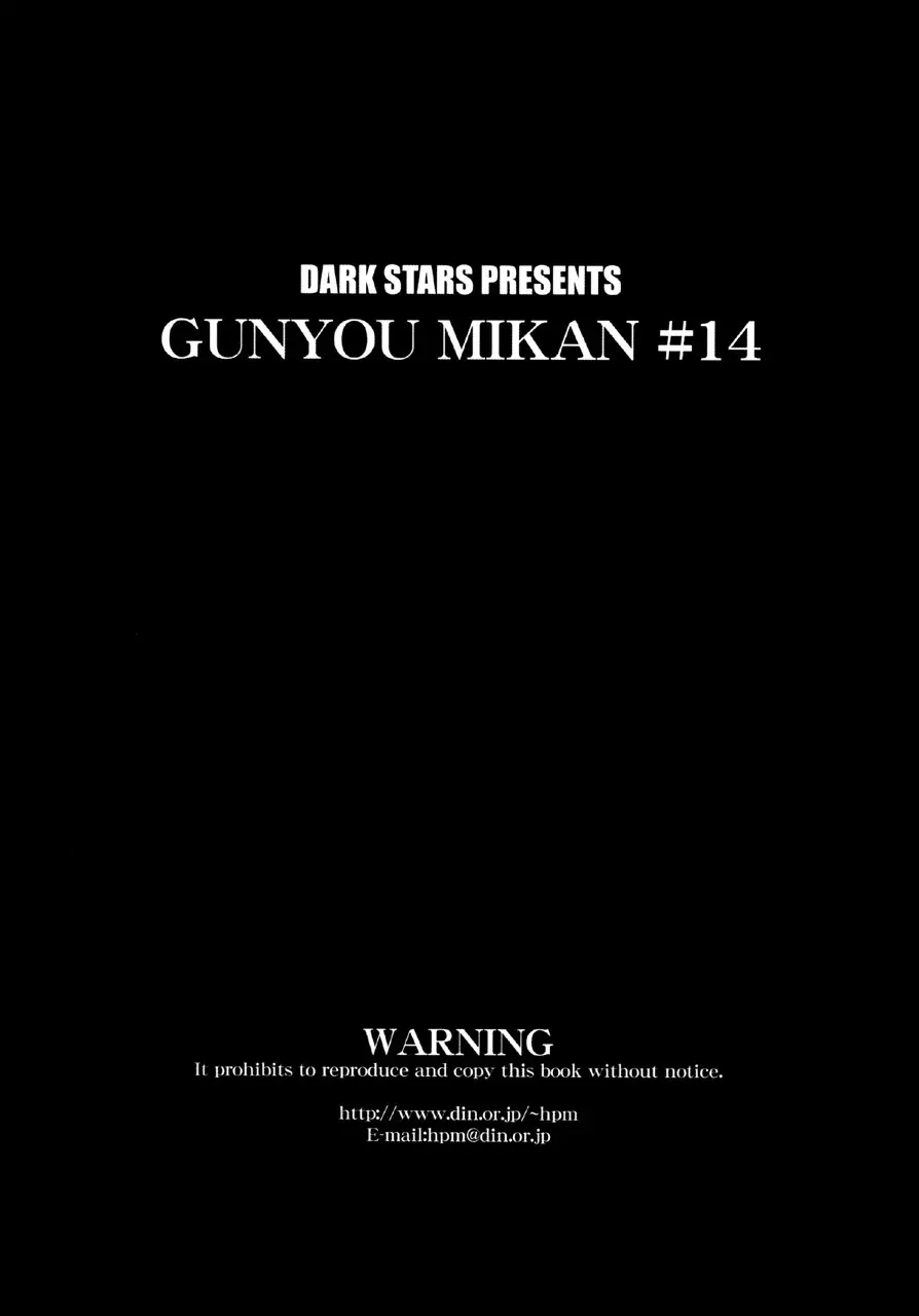 GUNYOU MIKAN 14 Page.57