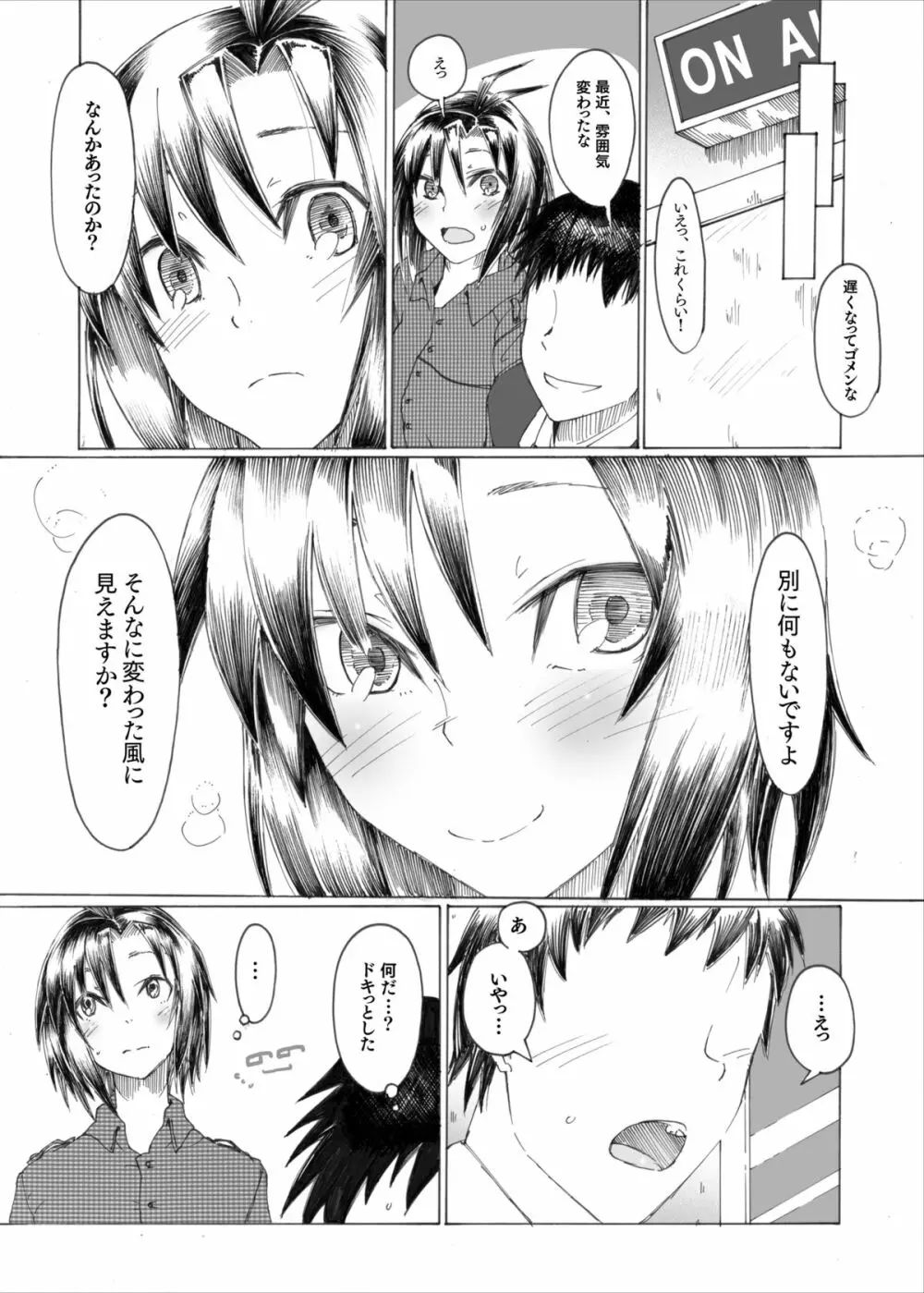 真は可愛い服が好き Page.44