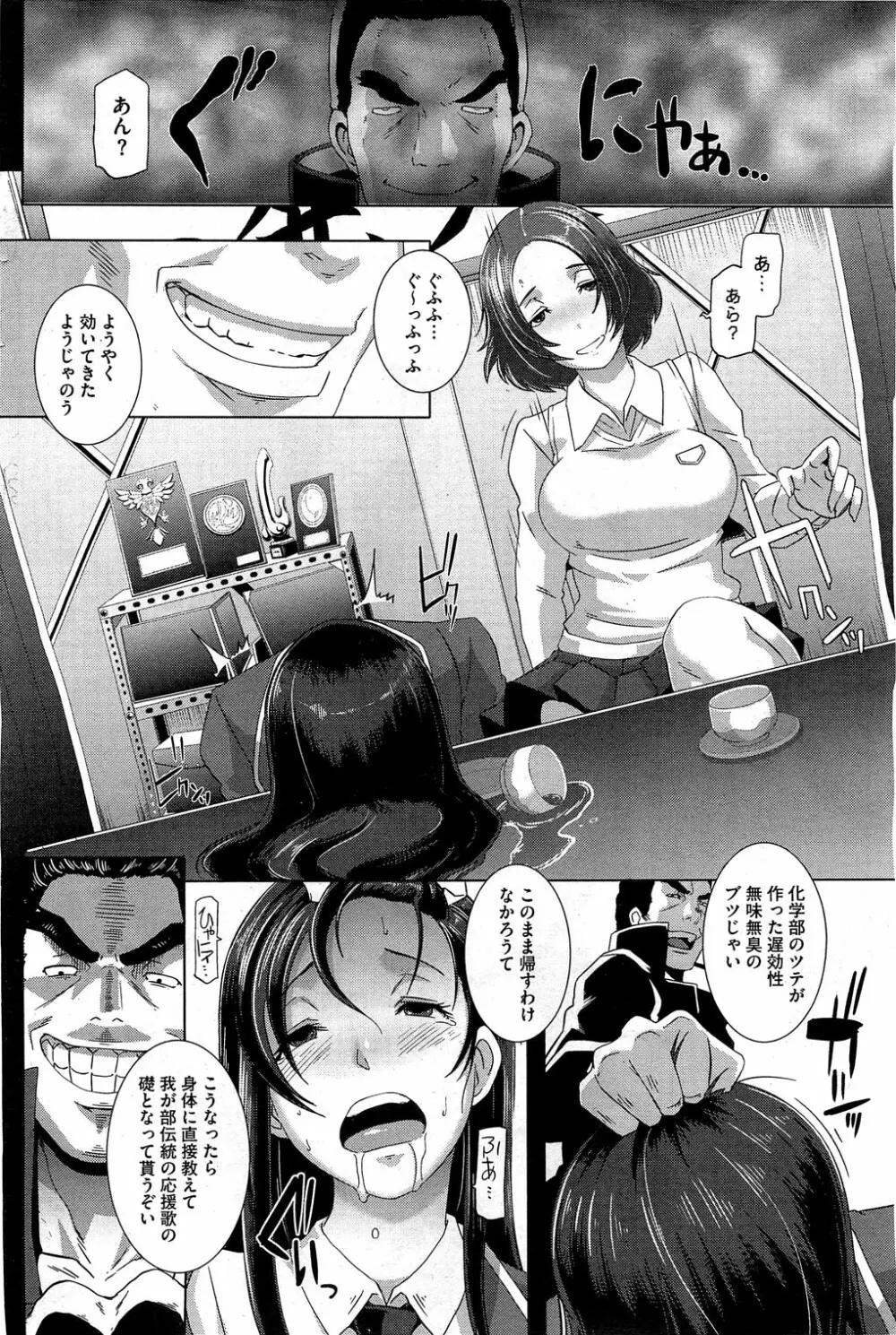 セックスウィーパーズ 第01-10話 Page.107