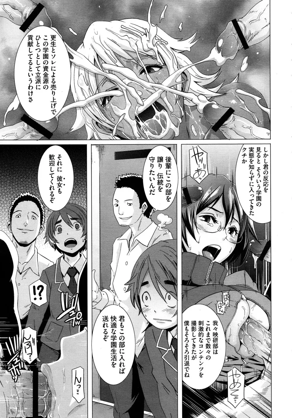 セックスウィーパーズ 第01-10話 Page.11