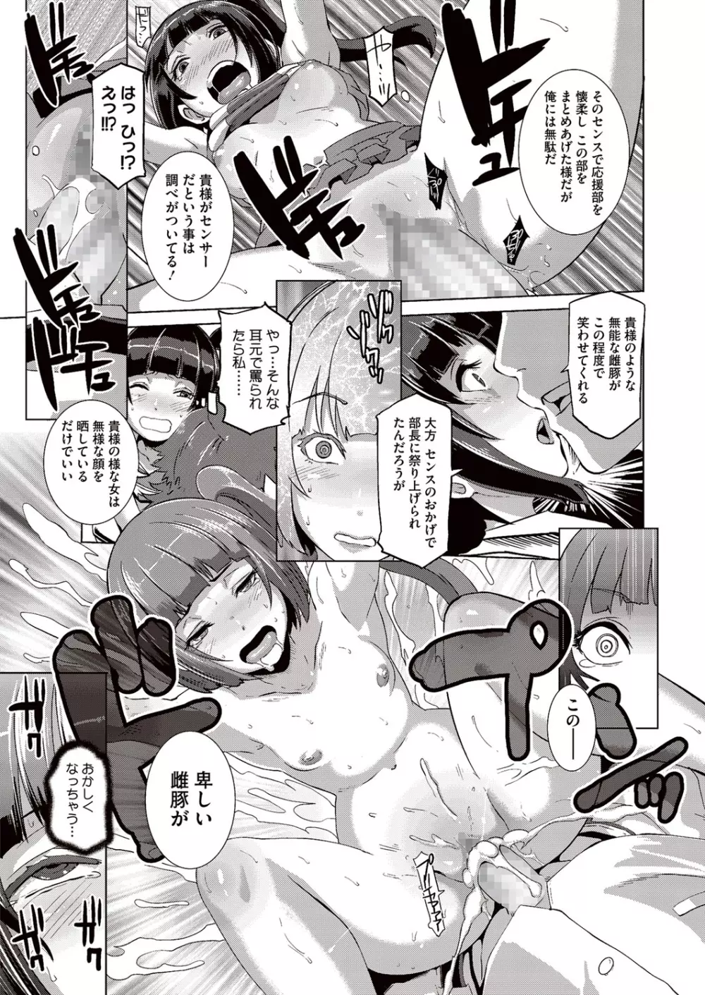 セックスウィーパーズ 第01-10話 Page.134