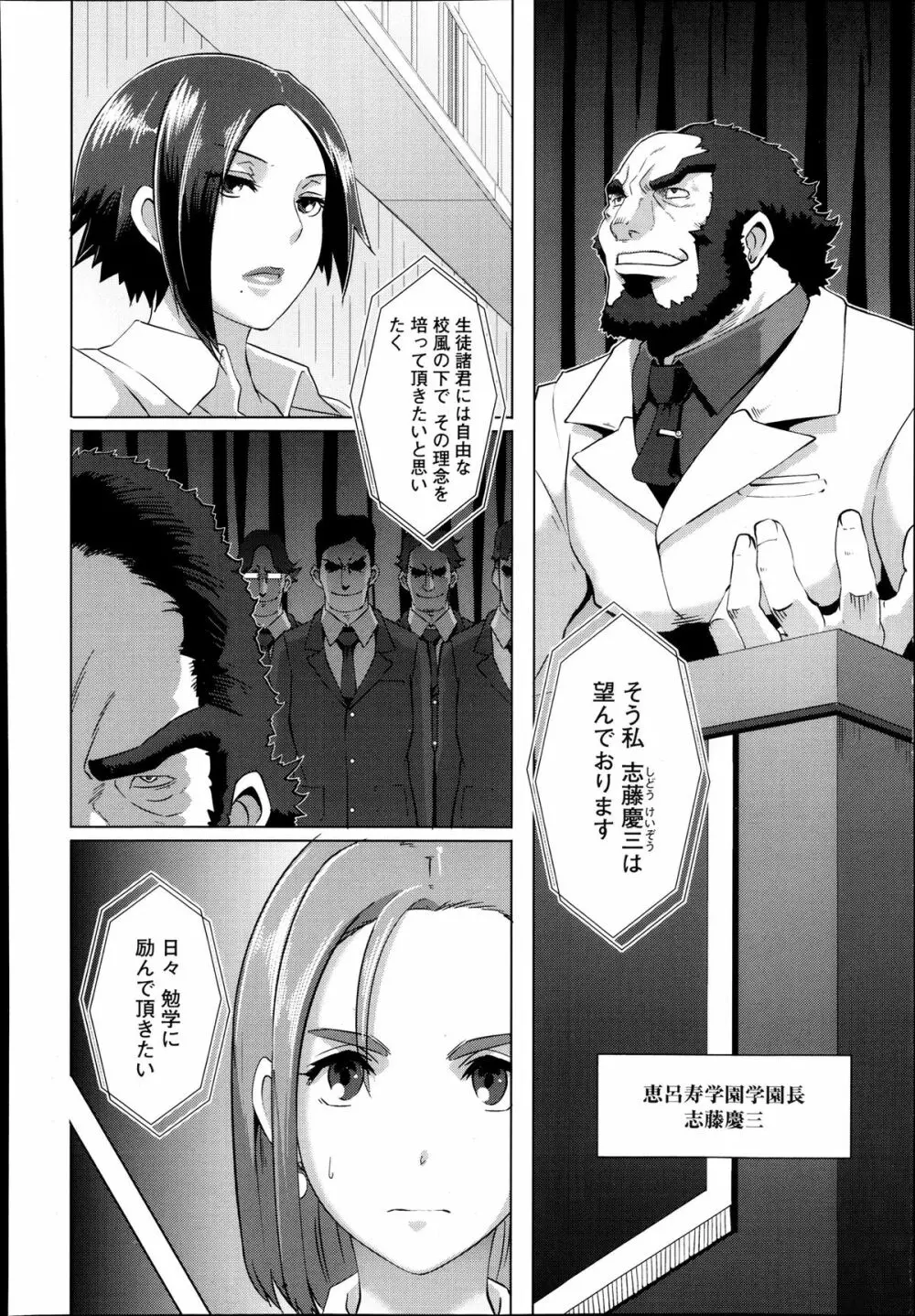 セックスウィーパーズ 第01-10話 Page.169