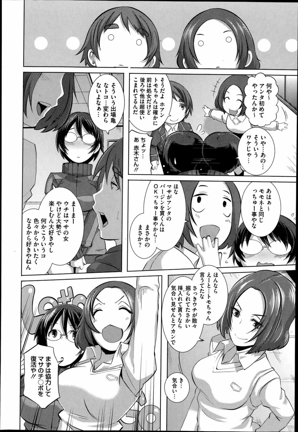 セックスウィーパーズ 第01-10話 Page.222