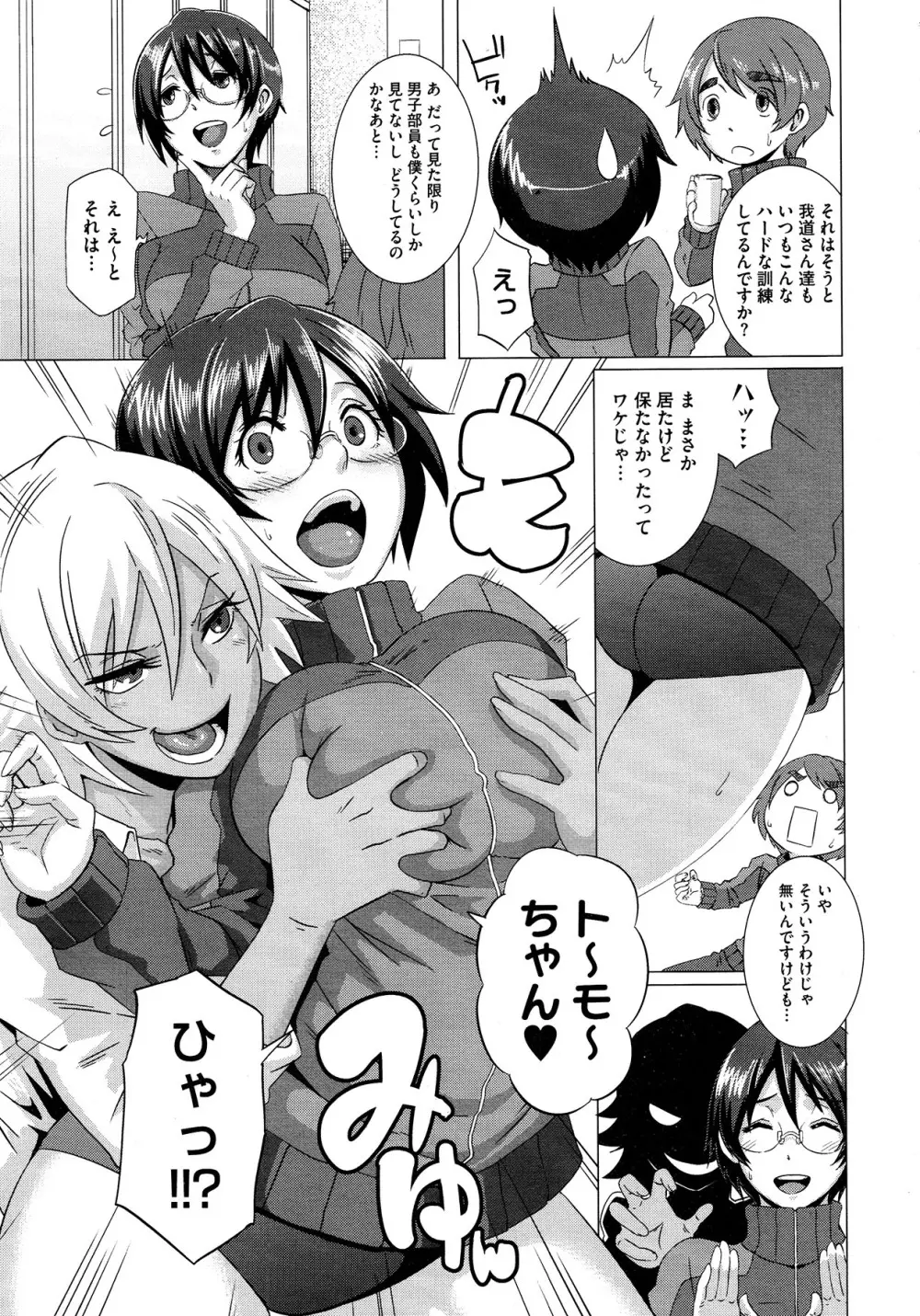 セックスウィーパーズ 第01-10話 Page.35