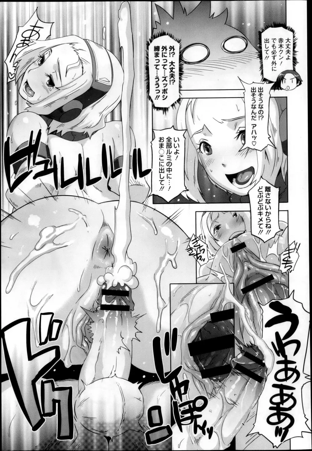 セックスウィーパーズ 第01-10話 Page.67