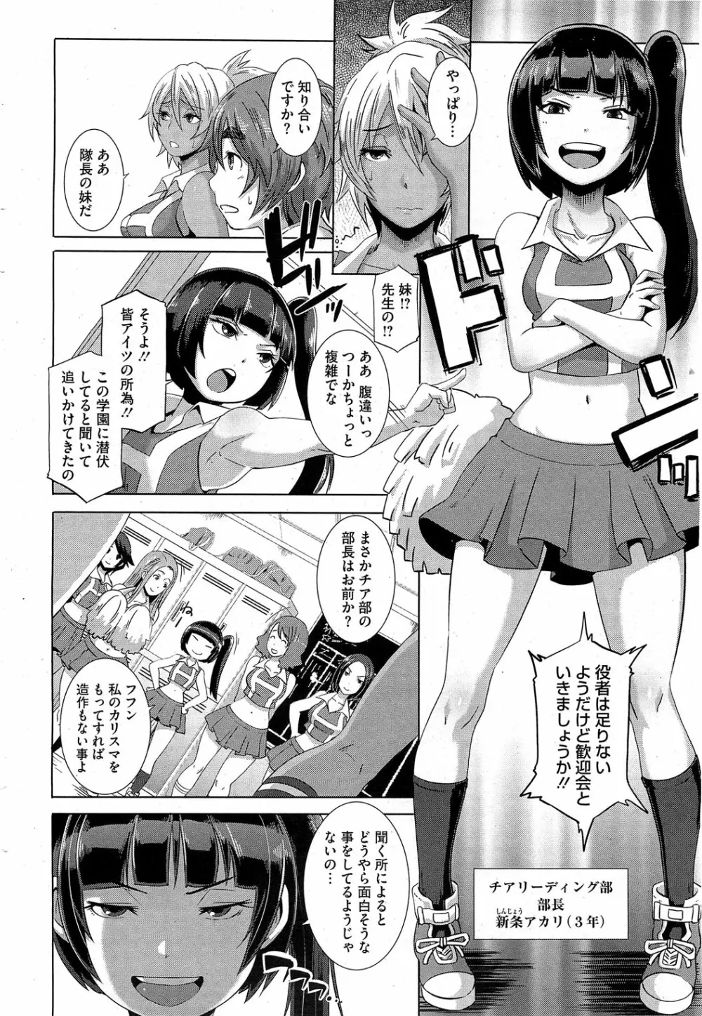 セックスウィーパーズ 第01-10話 Page.83