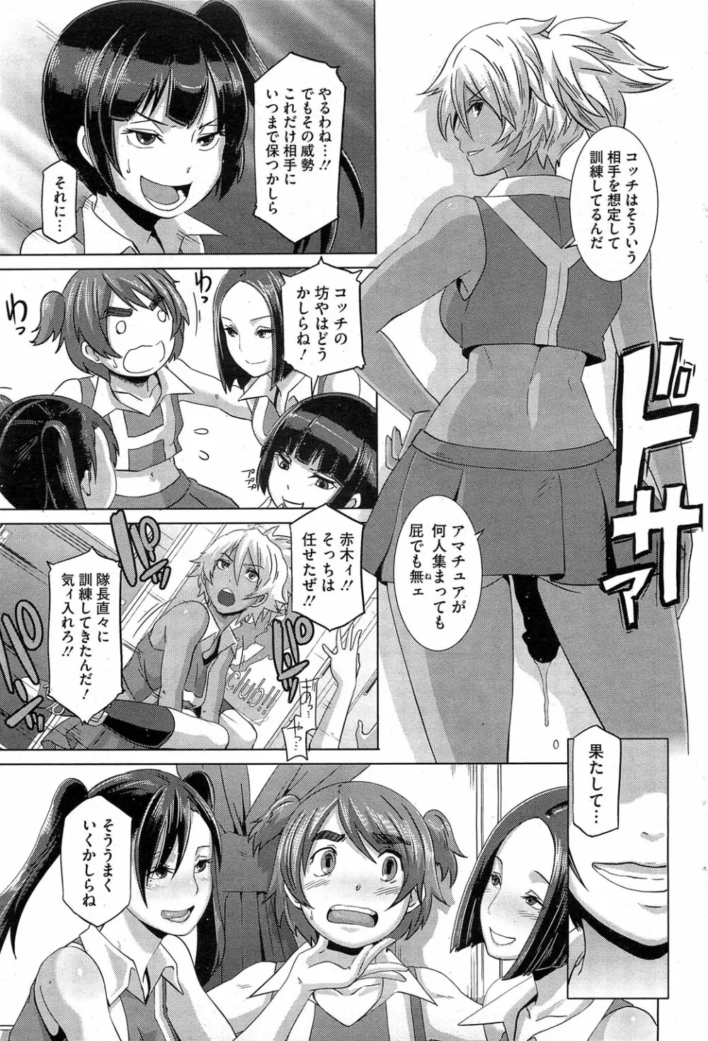 セックスウィーパーズ 第01-10話 Page.86