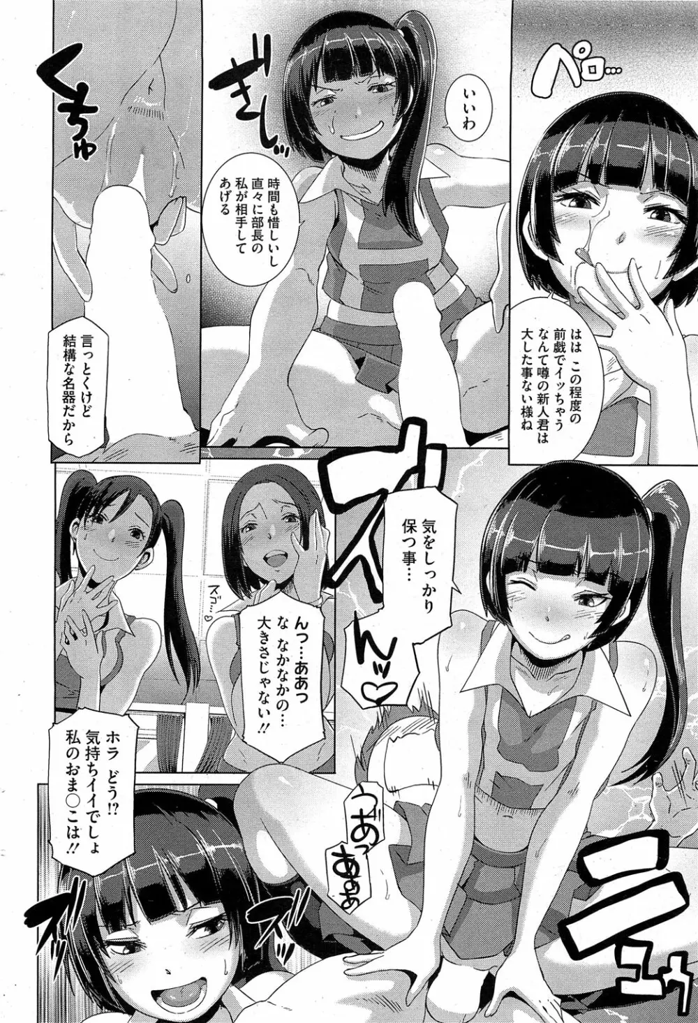 セックスウィーパーズ 第01-10話 Page.89