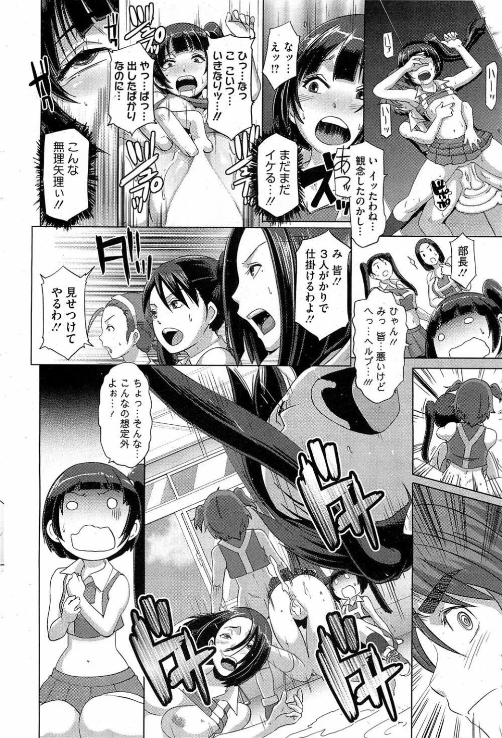 セックスウィーパーズ 第01-10話 Page.93