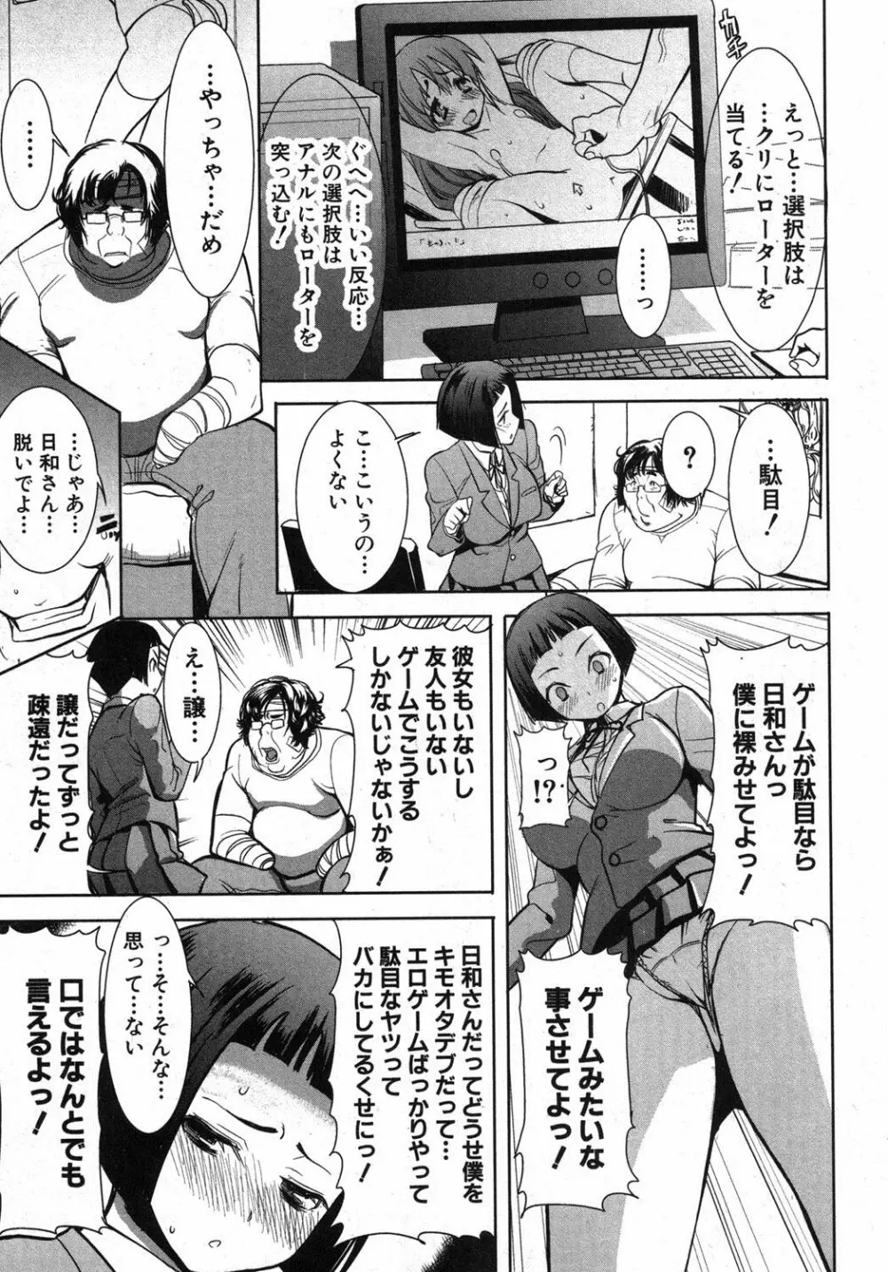 姉アンスイート 彌平木日和 全6話 Page.17
