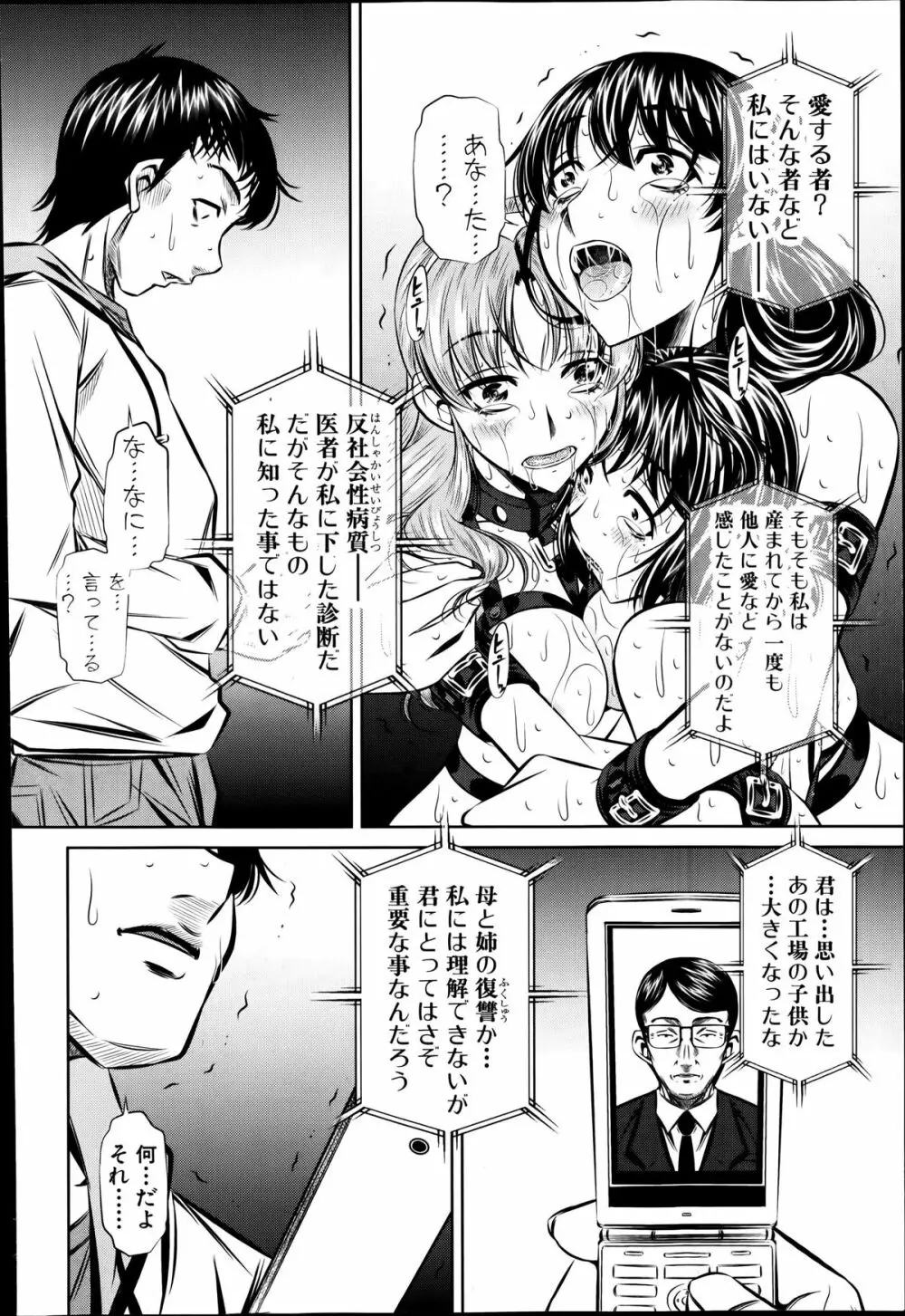 復讐の唄 Page.126