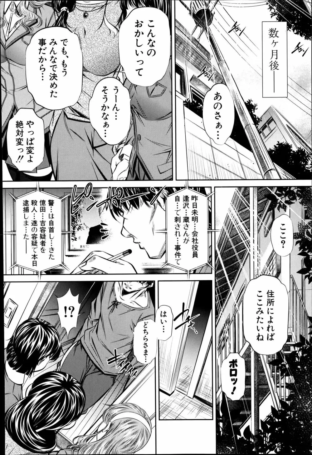 復讐の唄 Page.130