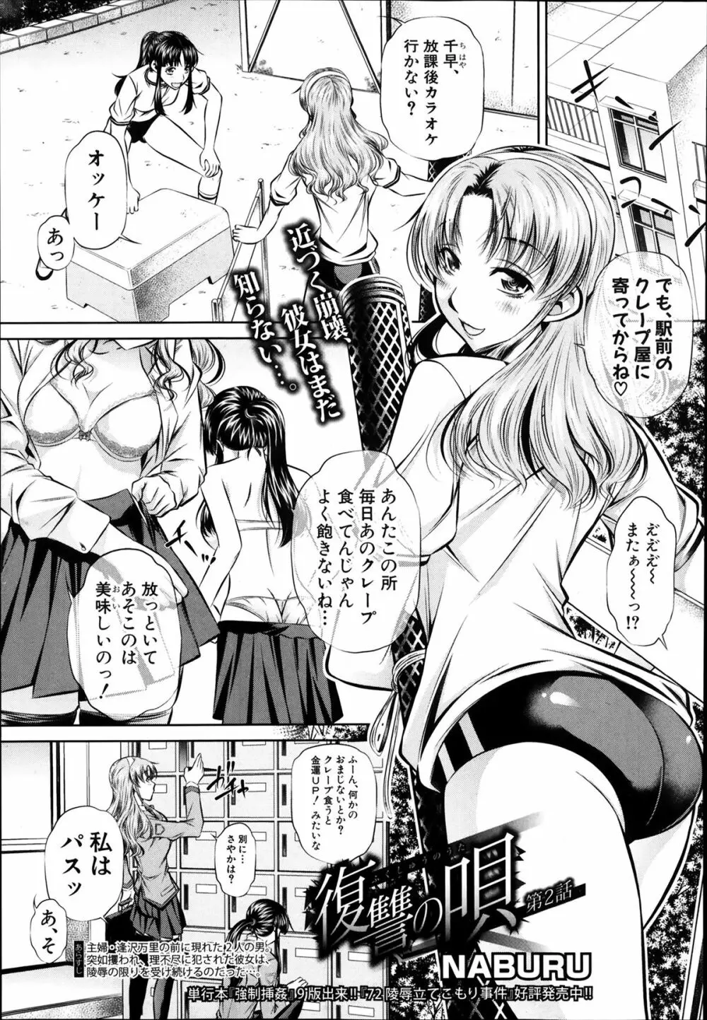 復讐の唄 Page.25