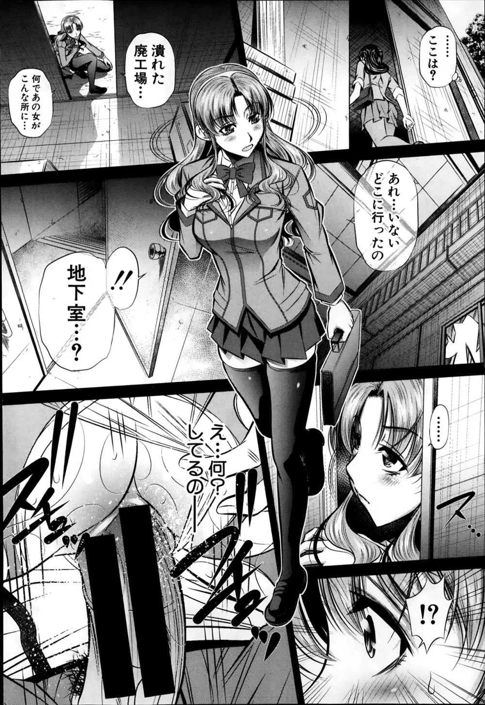 復讐の唄 Page.30