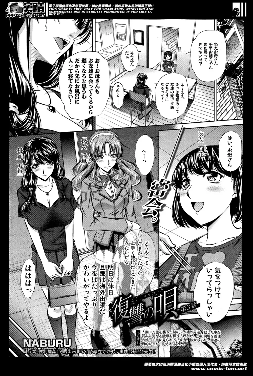 復讐の唄 Page.53