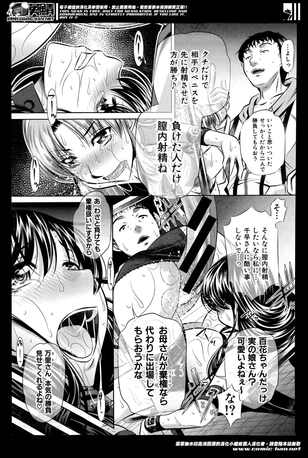 復讐の唄 Page.59