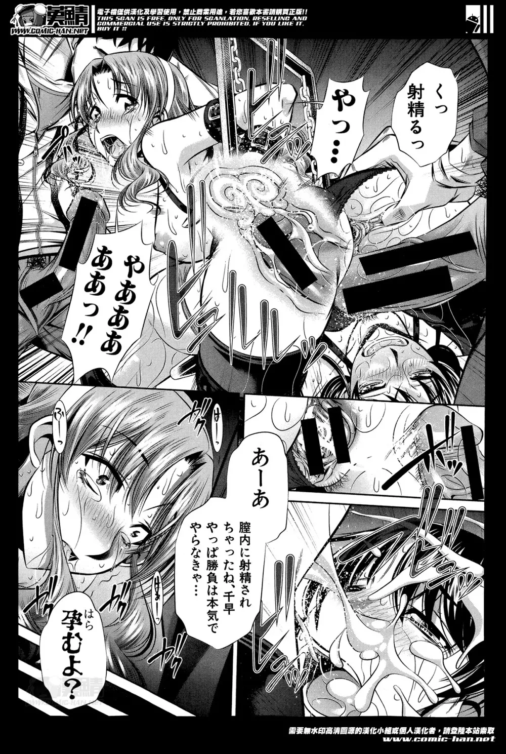 復讐の唄 Page.61