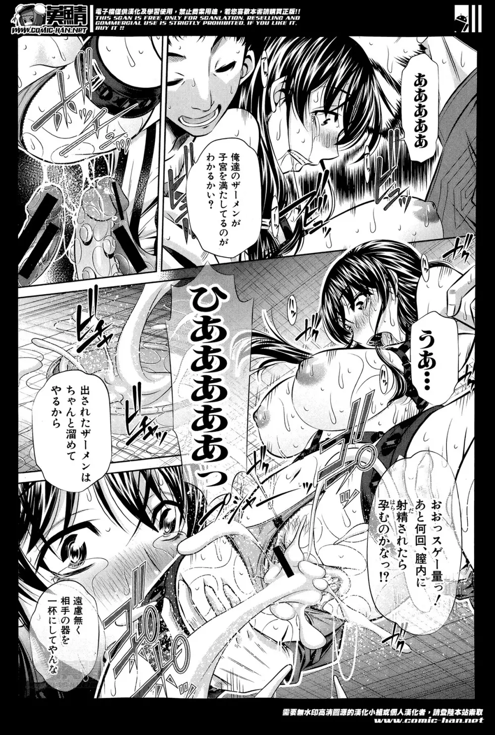 復讐の唄 Page.67