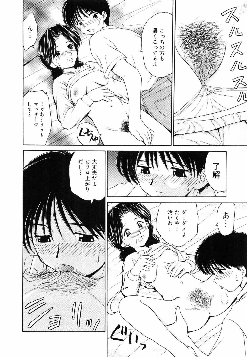 近親相姦 ～インセスト～ Page.147