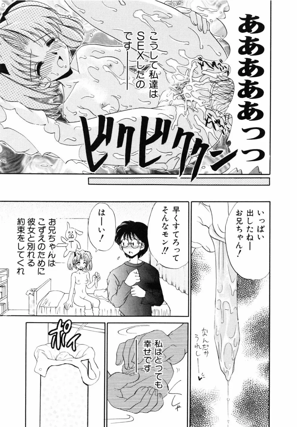 近親相姦 ～インセスト～ Page.168