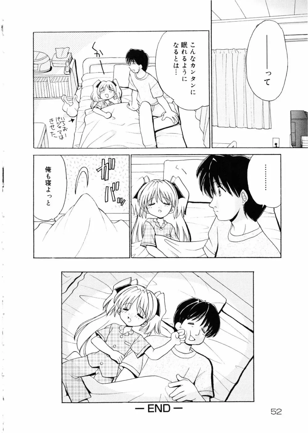 近親相姦 ～インセスト～ Page.53