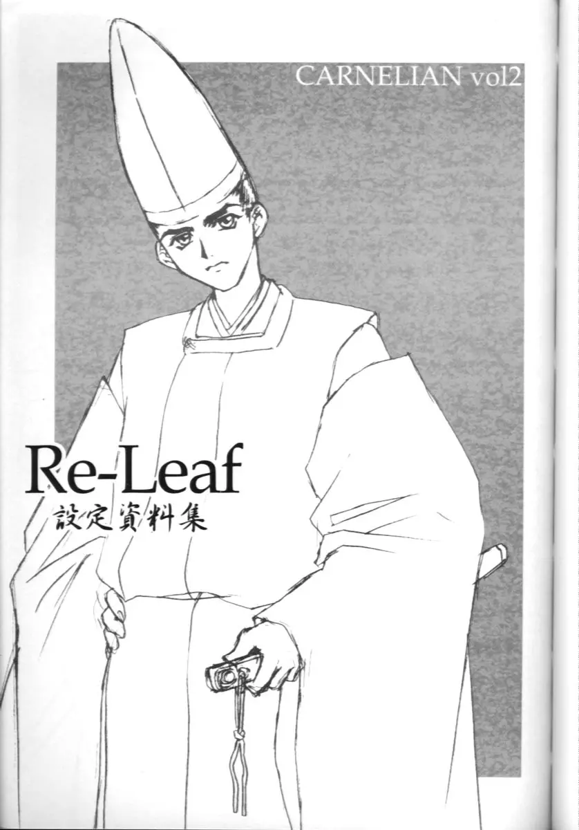 CARNELIAN vol.2 - Re·Leaf 設定資料集 Page.2