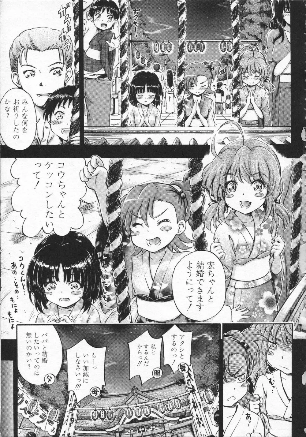 大好きだからお姉ちゃんとHしてもいいよねっ Page.102