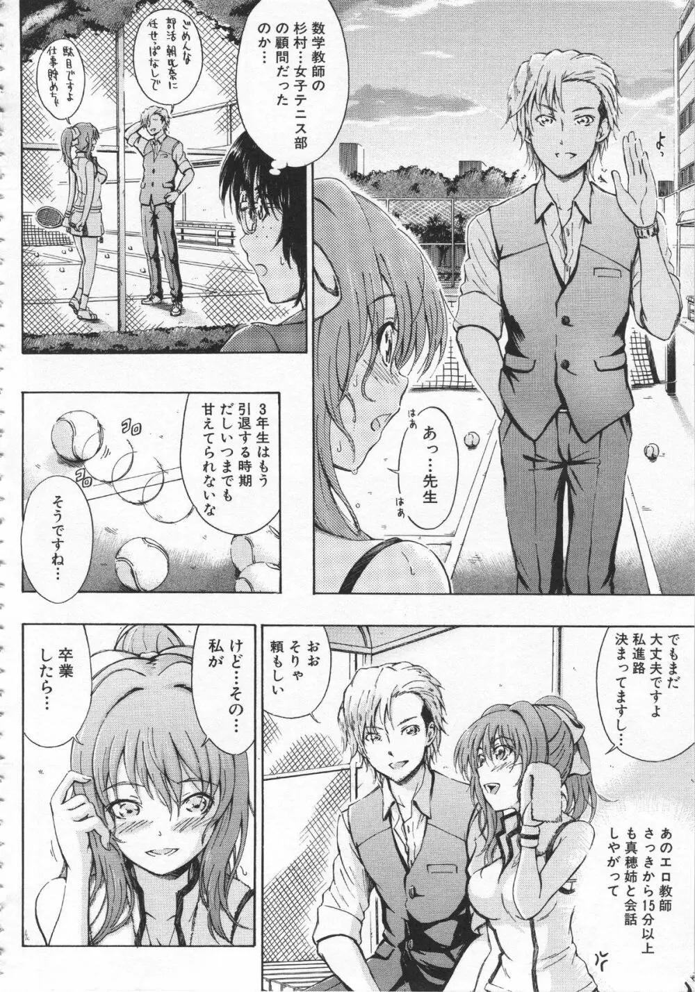 大好きだからお姉ちゃんとHしてもいいよねっ Page.183