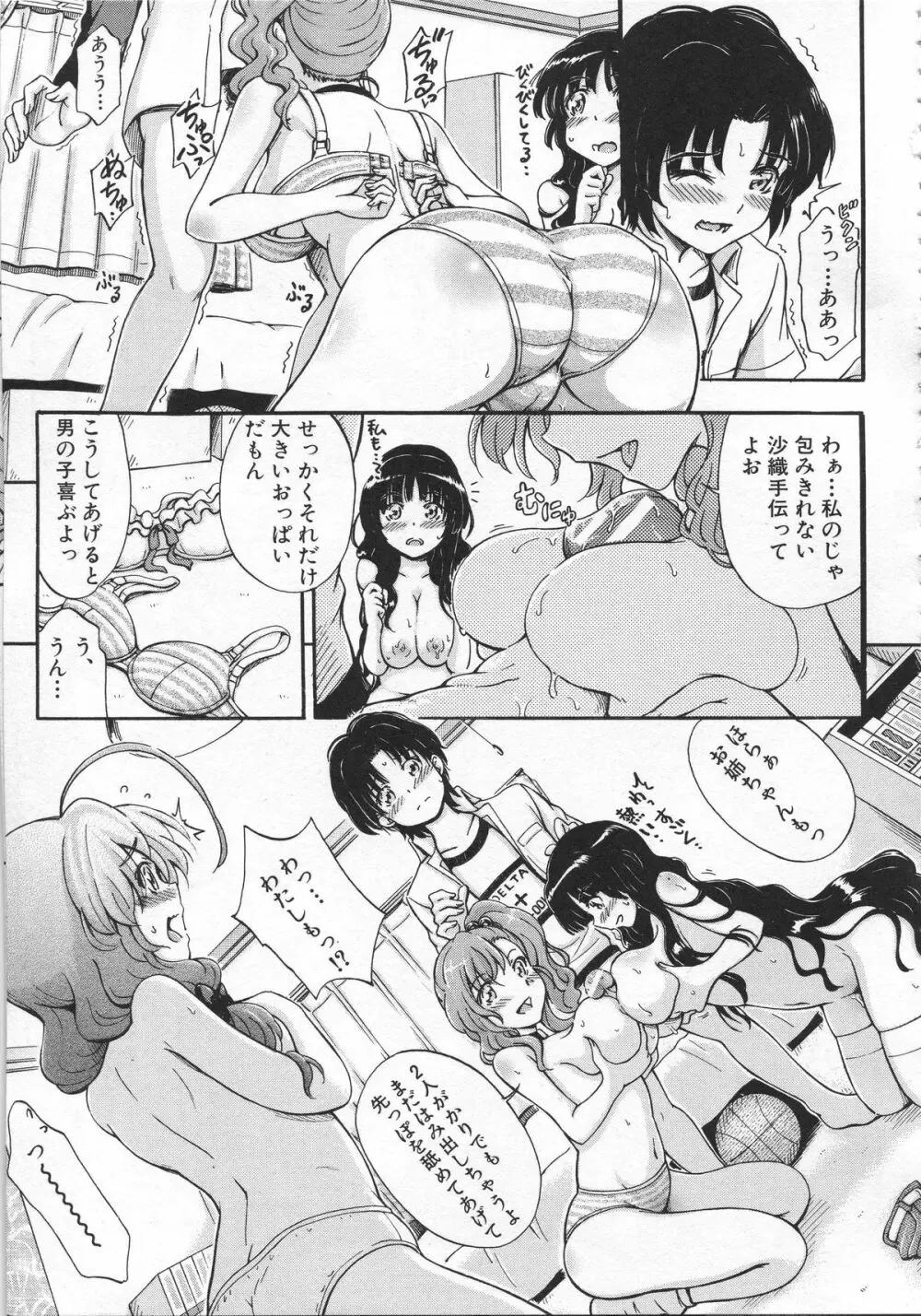 大好きだからお姉ちゃんとHしてもいいよねっ Page.28