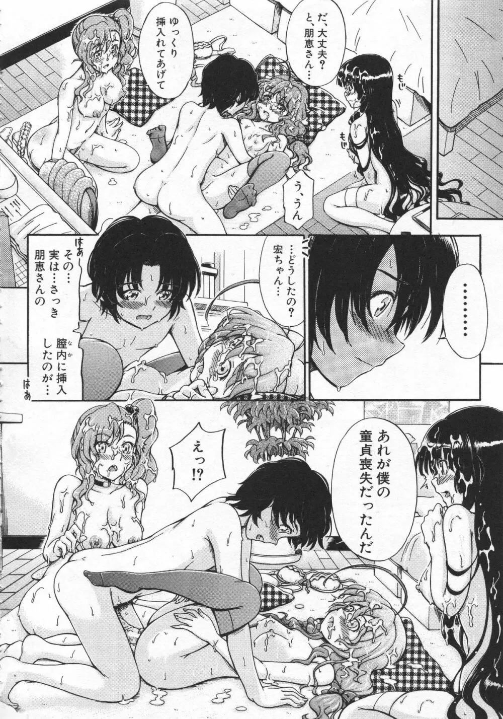 大好きだからお姉ちゃんとHしてもいいよねっ Page.39