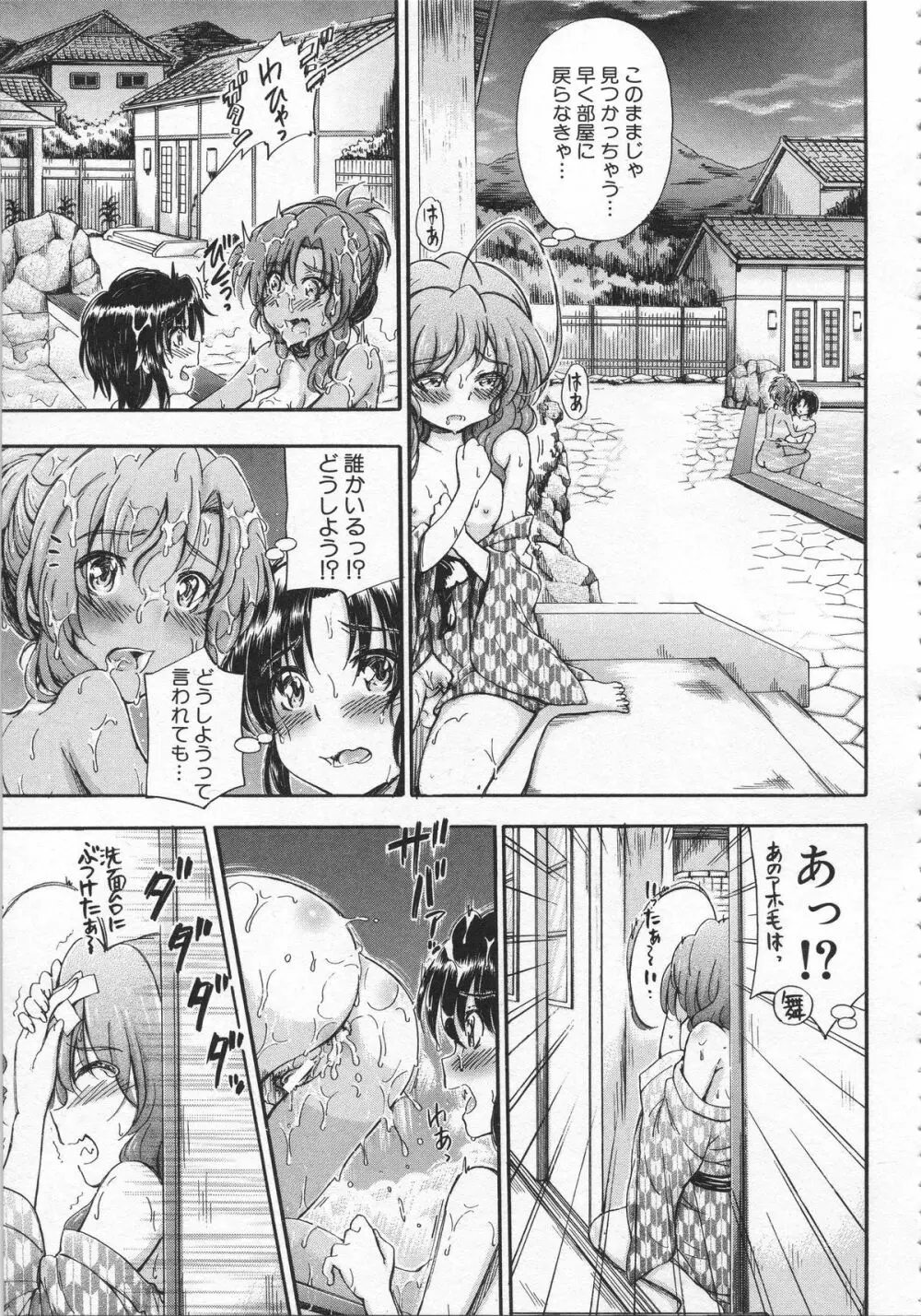 大好きだからお姉ちゃんとHしてもいいよねっ Page.88