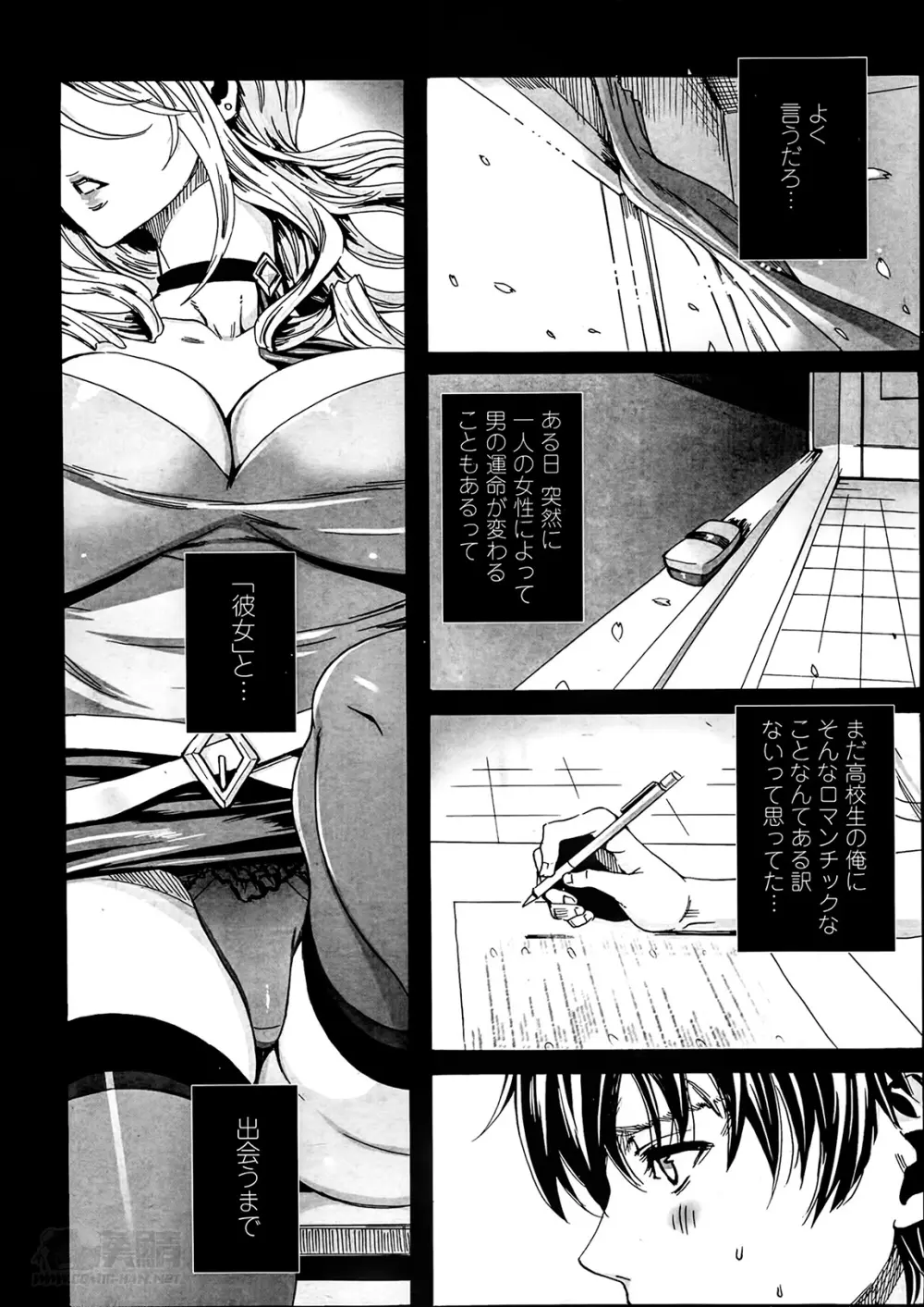 センセイノ♥ヒミツジュギョウ 第1-2話 Page.1