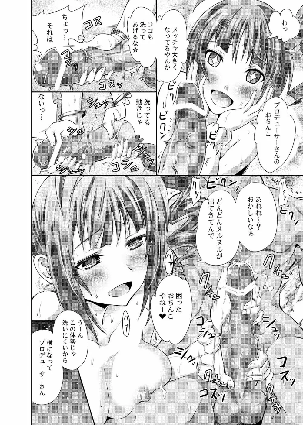 よこやまなおきによる横山奈緒のえろいほん Page.12