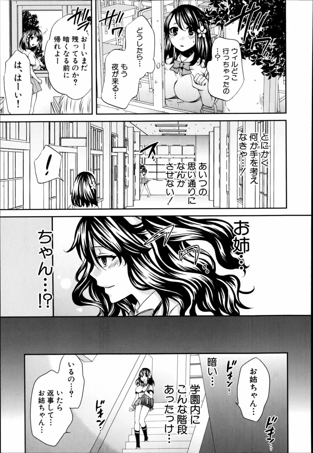 夜が明けない。 Page.169