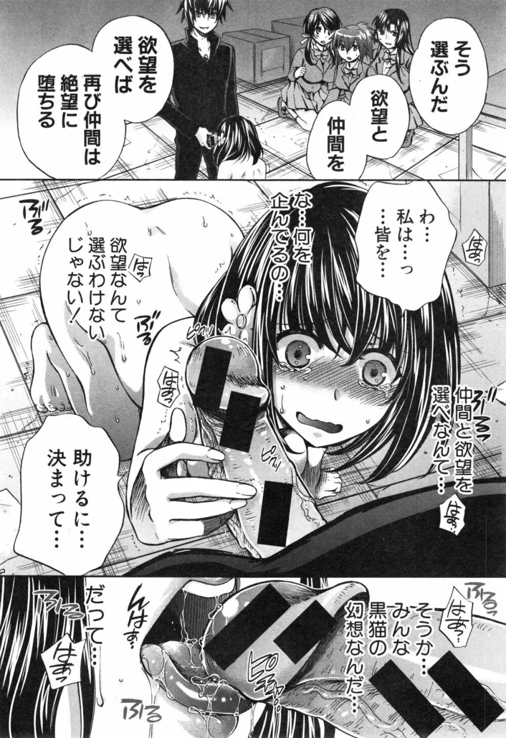 夜が明けない。 Page.220